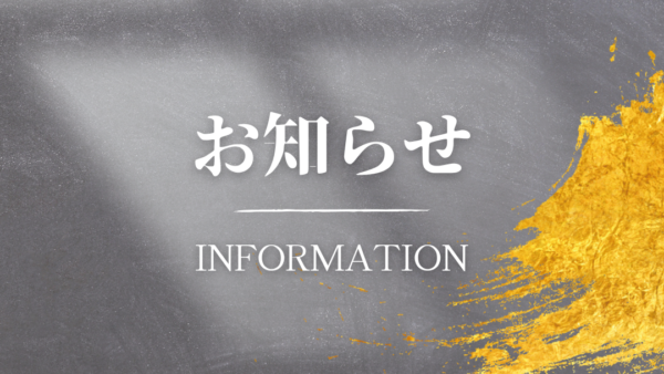 神奈川営業所移転のご案内