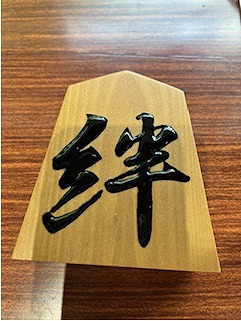 将棋の駒書体験をしました　[ ケーレーザー・テクノロジー・ジャパン　谷 ]　2025/10/24