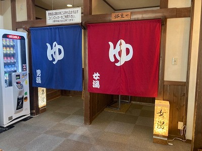 新潟県の日帰り温泉「かのせ温泉赤湯」　[ 営業部　大越 ]　2025/12/17