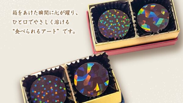【新商品】ホロテベールショコラの販売開始について
