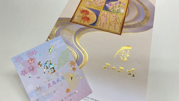 全国カレンダー展の入賞について