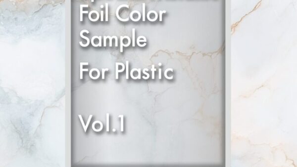 【新商品】プラスチック用スペシャルメタリックカラー箔　取扱開始について