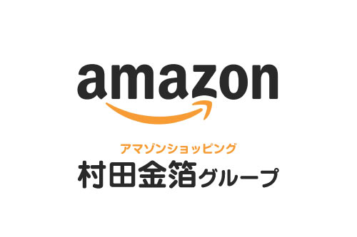 村田金箔 Amazon