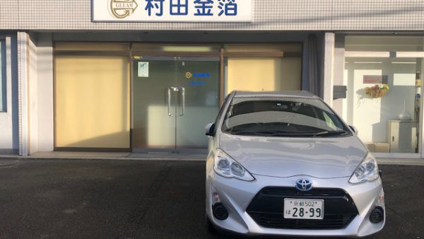 Kyoto office opened